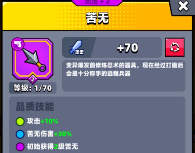 弹壳特攻队苦无