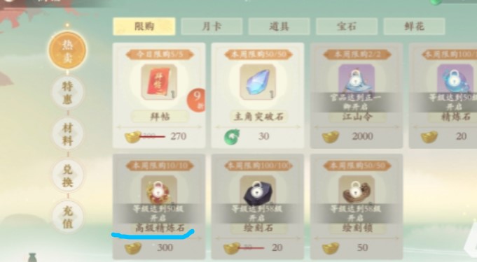限购商购买获取