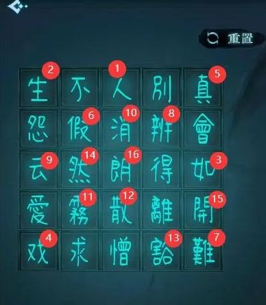 第四章文字谜题