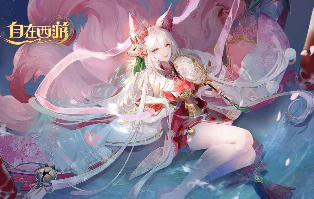 自在西游游戏