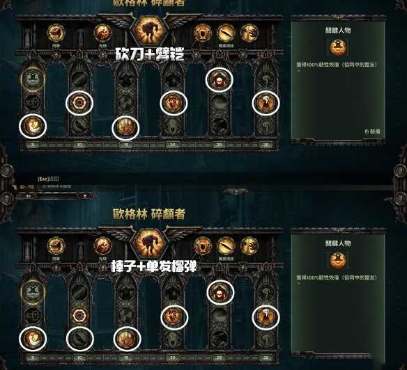 战锤40K暗潮欧格林黄条