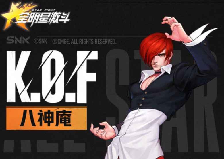 八神庵