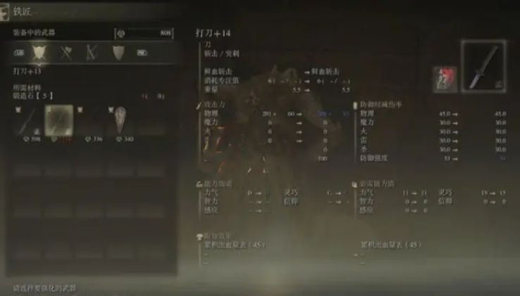 初始打刀最多可以升级到25