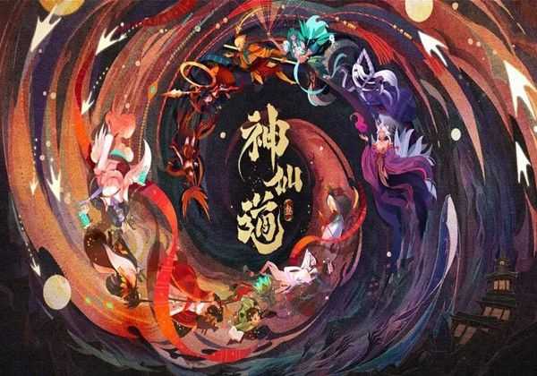 神仙道3无限封印流阵容搭配