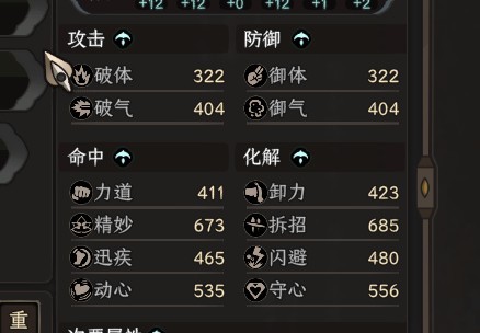 大蛇极难面板