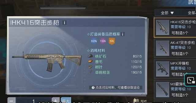 黎明觉醒生机突击步枪