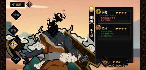 无悔华夏三皇五帝刑天