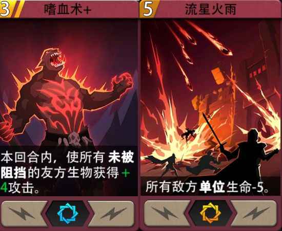 恶魔秘境嗜血术