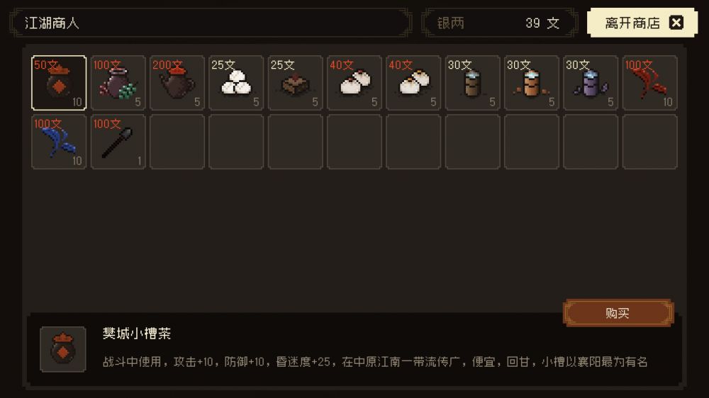 大江湖苍龙与白鸟怎么快速回血-回血道具食物介绍