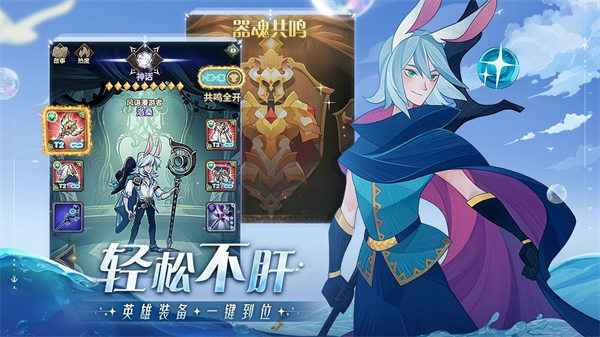 剑与远征海报