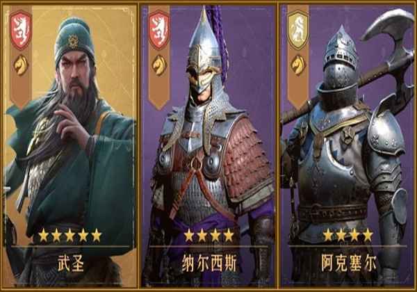 重返帝国骑兵阵容