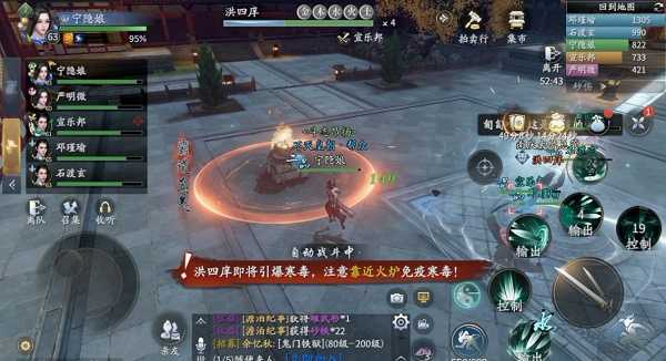 庆余年手游夜闯皇宫洪四痒技能