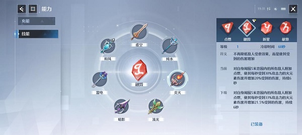 诺亚之心光明试炼90层能力选择