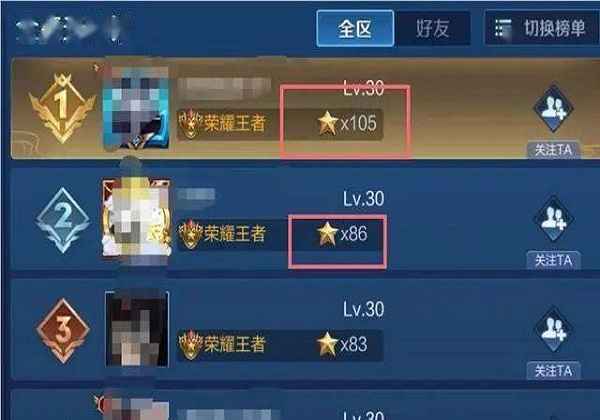 王者荣耀全区排行榜上也就是100星左右