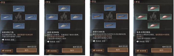 明日之后开放的料理做法