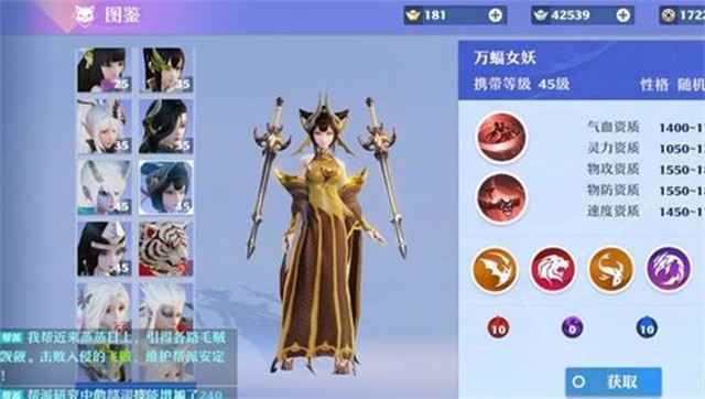 梦幻新诛仙宠物性格BUFF内容全览