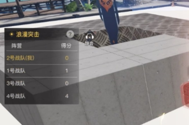 浪漫突击