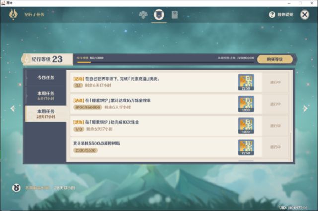 原素烘炉白嫖攻略1
