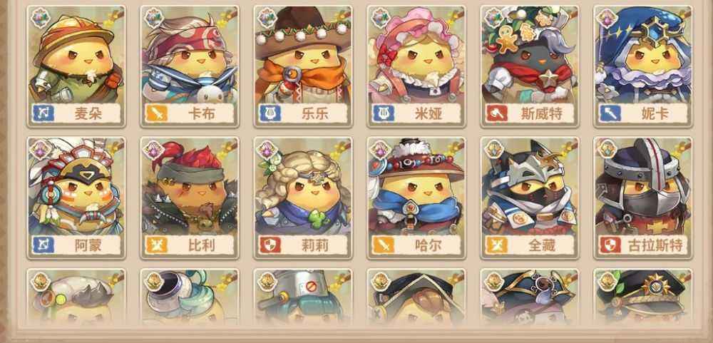 咔叽探险队部分游戏角色列表