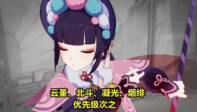 云堇和行秋、北斗都是增幅角色