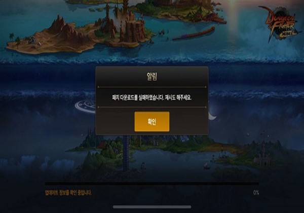 DNF手游韩服无法进入