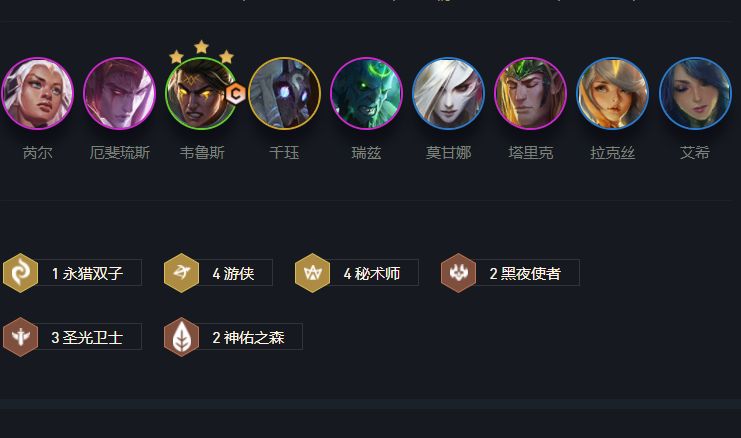 云顶之弈圣光游侠秘术