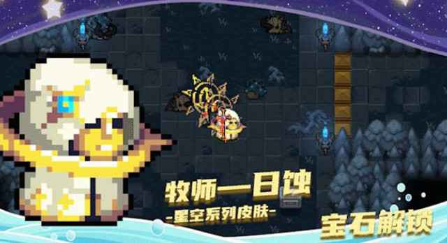 星空皮肤
