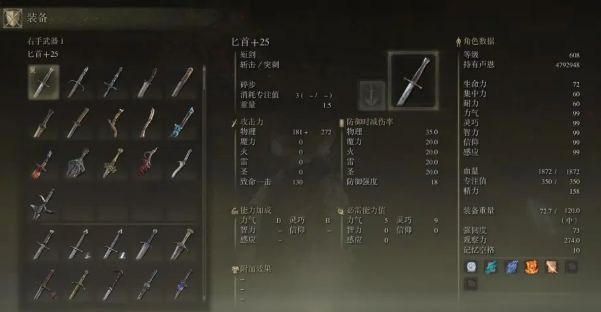 匕首的滑步技能不错