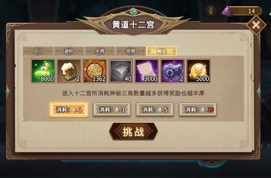 灵魂宝戒该隐适合打12宫