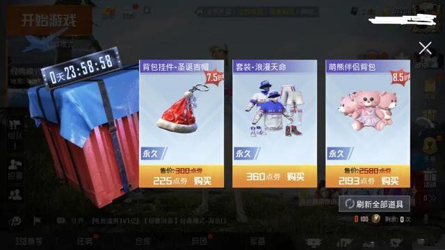 和平精英幸运空投开启后会出现返场的绝版皮肤