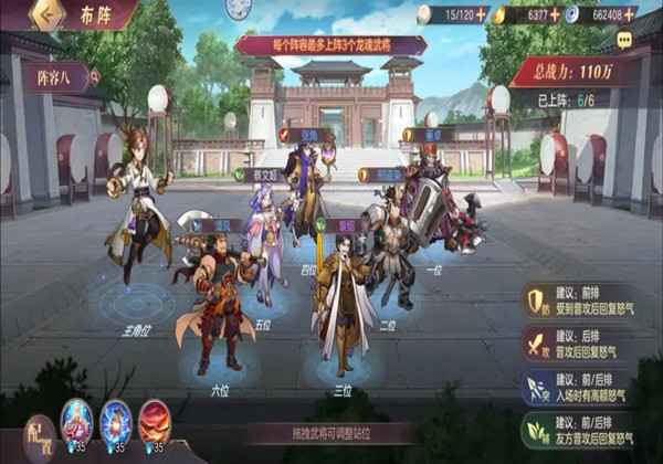 三国志幻想大陆一阶群雄反伤阵