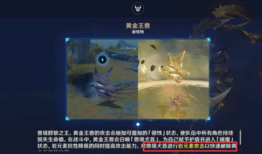 相同元素破除的黄金王兽