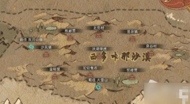 西多喀那沙漠
