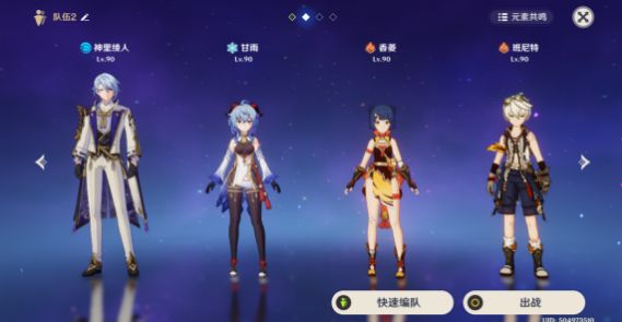 传统融甘队变式(绫甘香班)