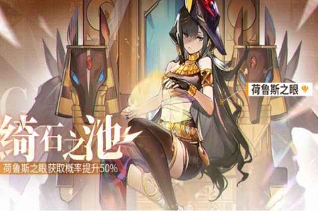 荷鲁斯之眼