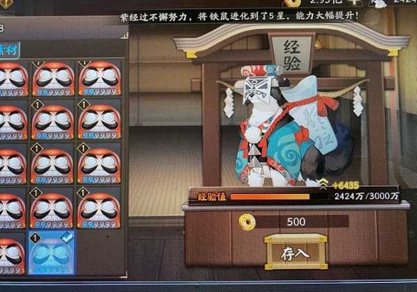 阴阳师暴食鬼界面
