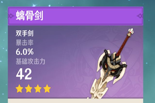 原神女仆用白影剑还是螭骨剑好
