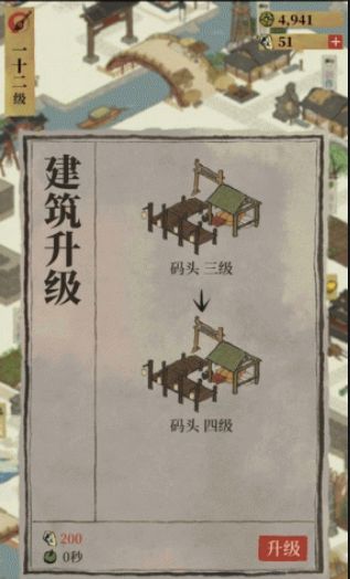 江南百景图码头升级也比较重要