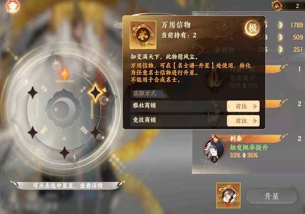 忘川风华录万用信物怎么用？忘川风华录万用信物给谁好
