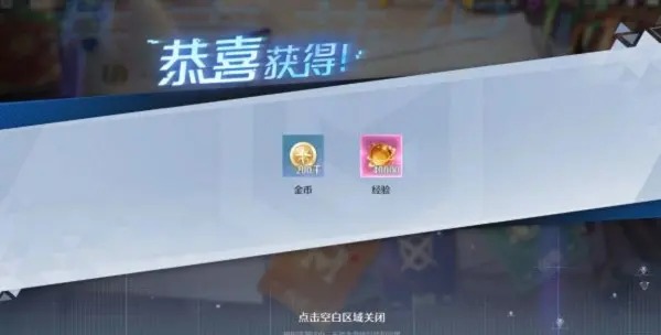 诺亚之心公会boss奖励
