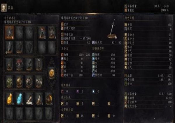 黑暗之魂3甘道夫装备