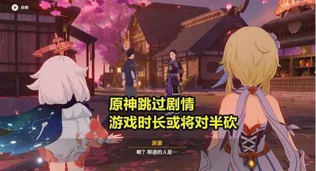 繁琐的剧情无法跳过