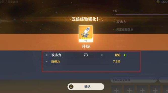 40级之前不要在意圣遗物属性