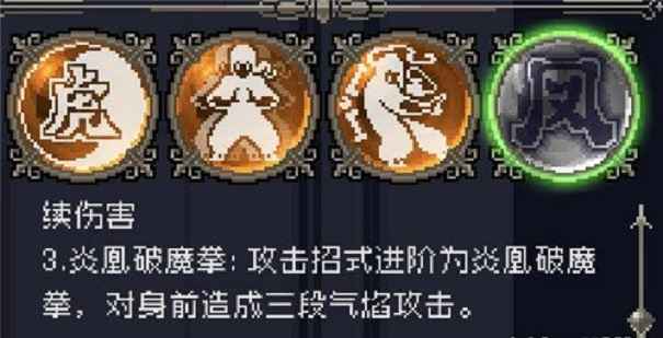 战魂铭人权虎鹰四技能需要付费解锁