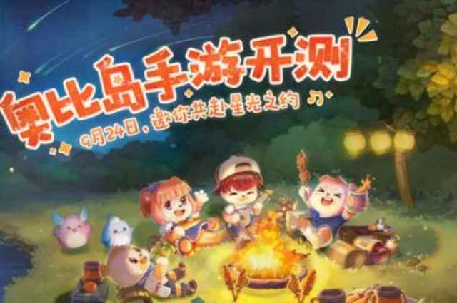星光之约