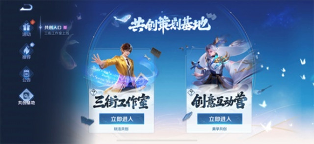 共创策划主页装扮