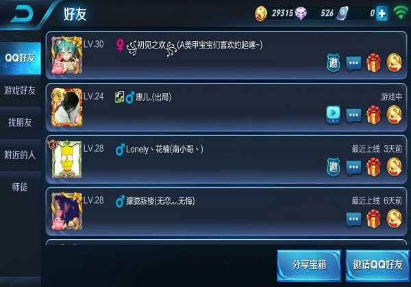 王者荣耀游戏中可以使用部分酷炫的特殊符号