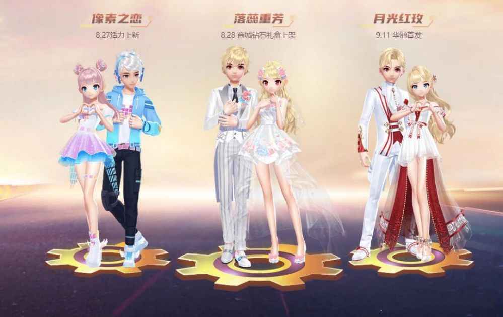 QQ飞车手游七夕一共上架三套任务皮肤