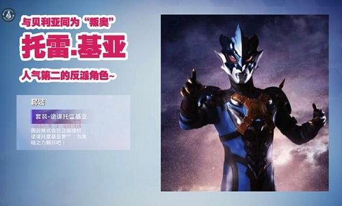 和平精英奥特曼皮肤3