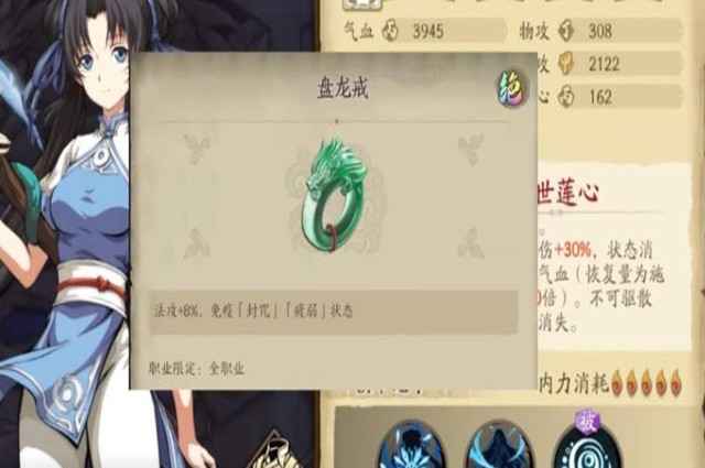 赵灵儿饰品